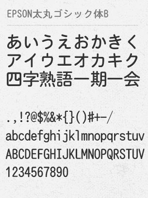 Japanese Fonts Epson