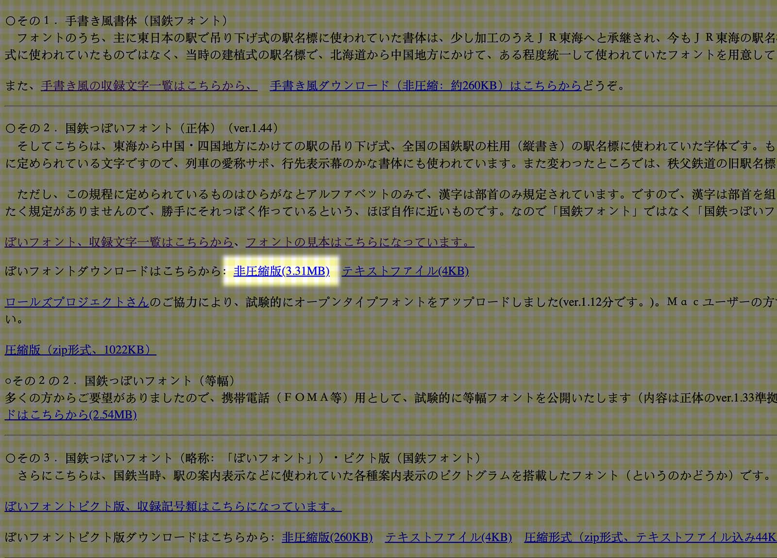 Download instruction for Kokutetsu-ppoi Font