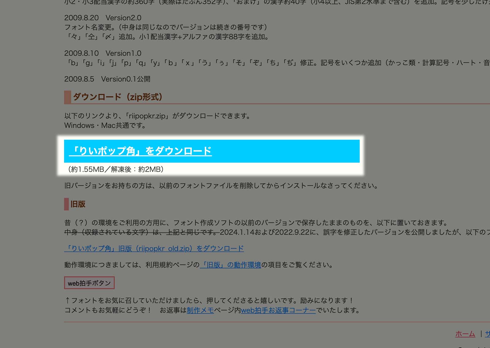 Download instruction for Rii Pop Kaku