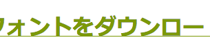 tanuki-fontdownload