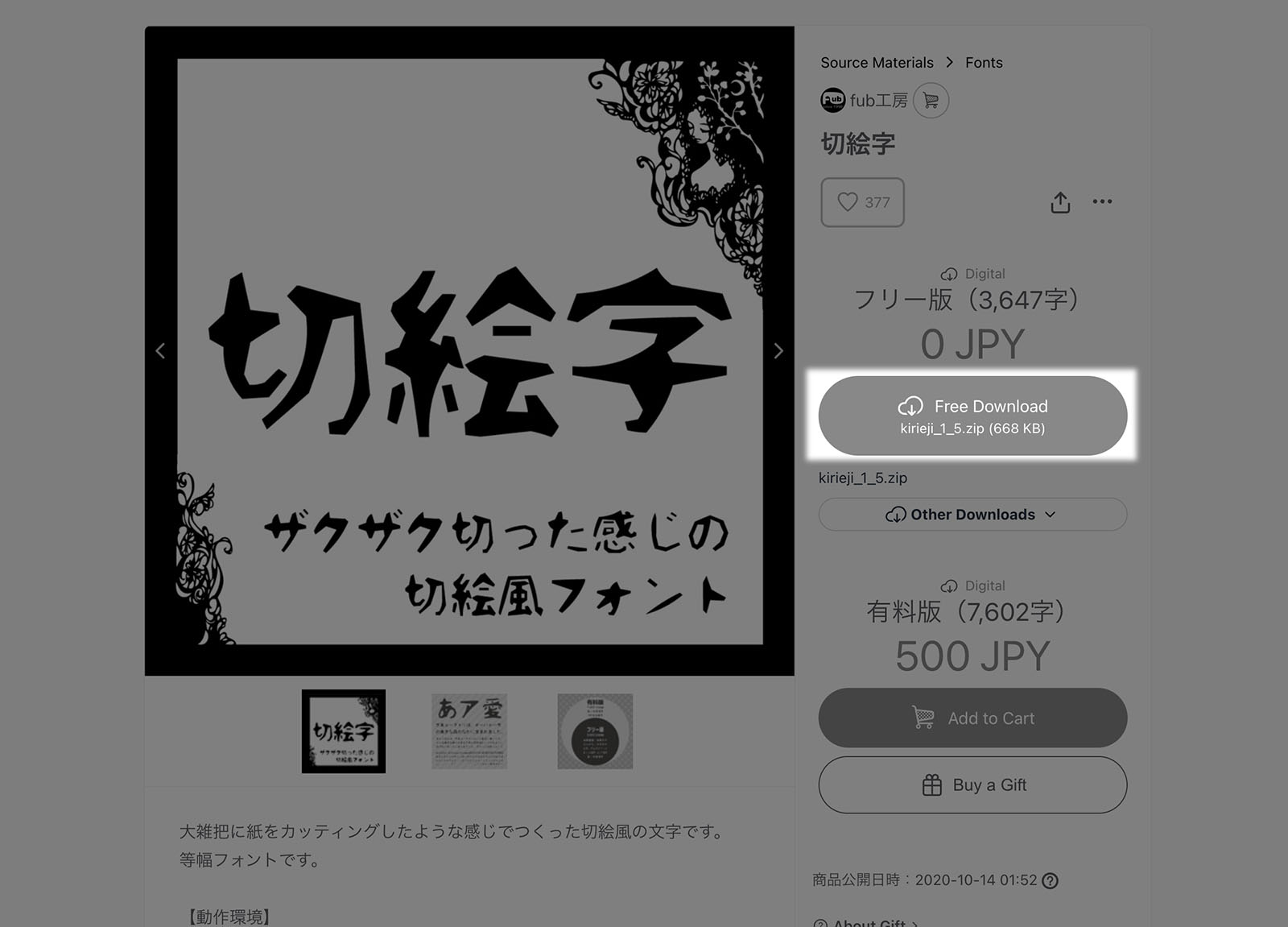 Download instruction for Kirieji
