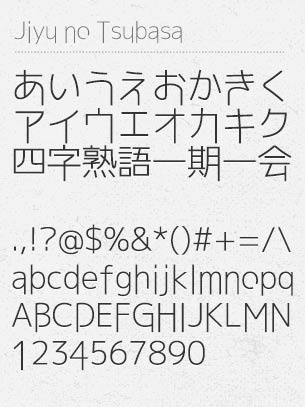 true type Archives - Page 3 of 9 - Free Japanese Font - Free 