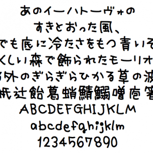 mikiyu-new-penji-font