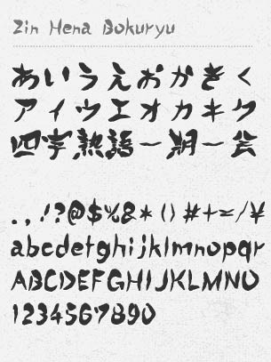 Calligraphy Archives Free Japanese Font Free Japanese Font Welcome to the most complete japanese text generator on the internet! free japanese font