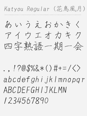 Katyou Regular Font Free Japanese Font Free Japanese Font