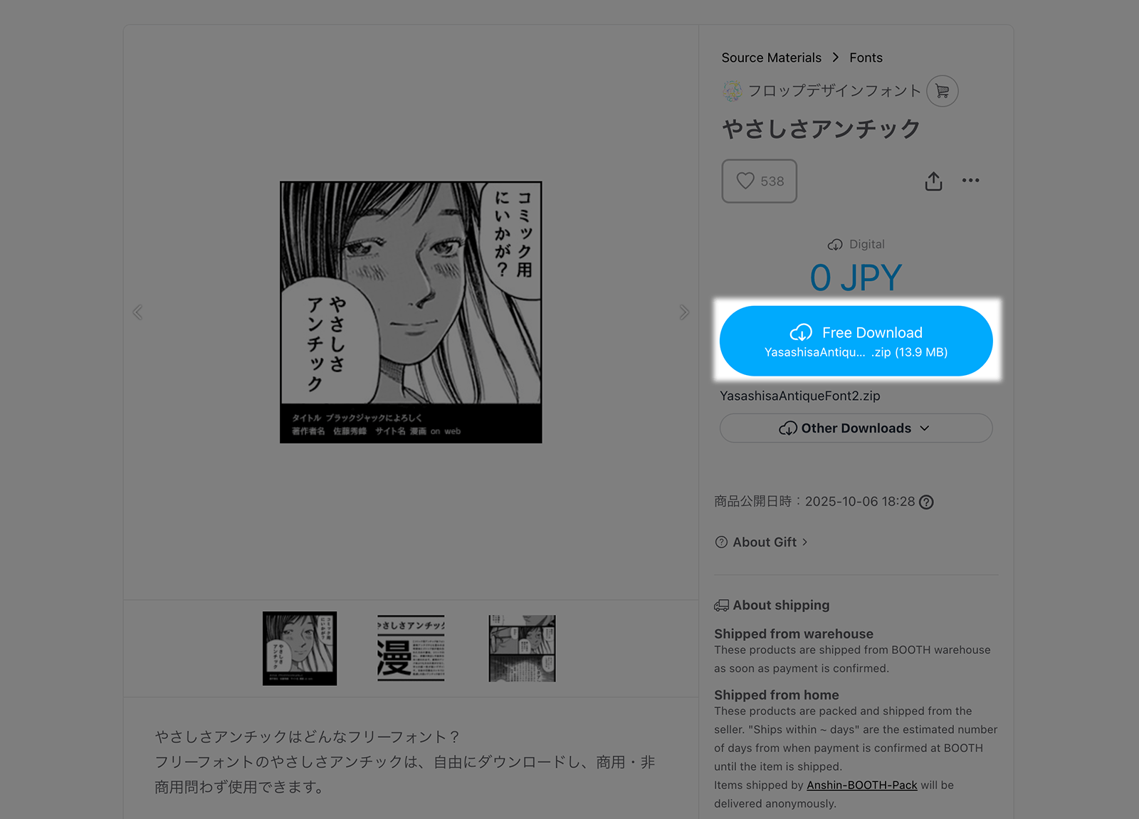 Download instruction for Yasashisa Antique