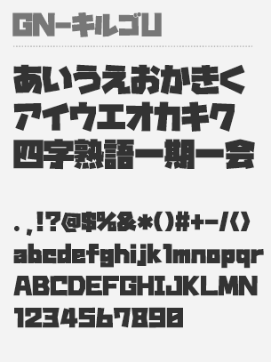 Display Archives - Page 3 of 7 - Free Japanese Font - Free Japanese Font
