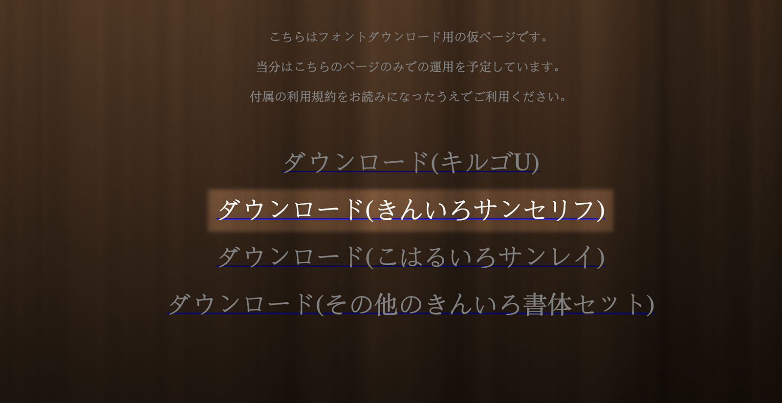 Download instruction for Kin Iro San Serif