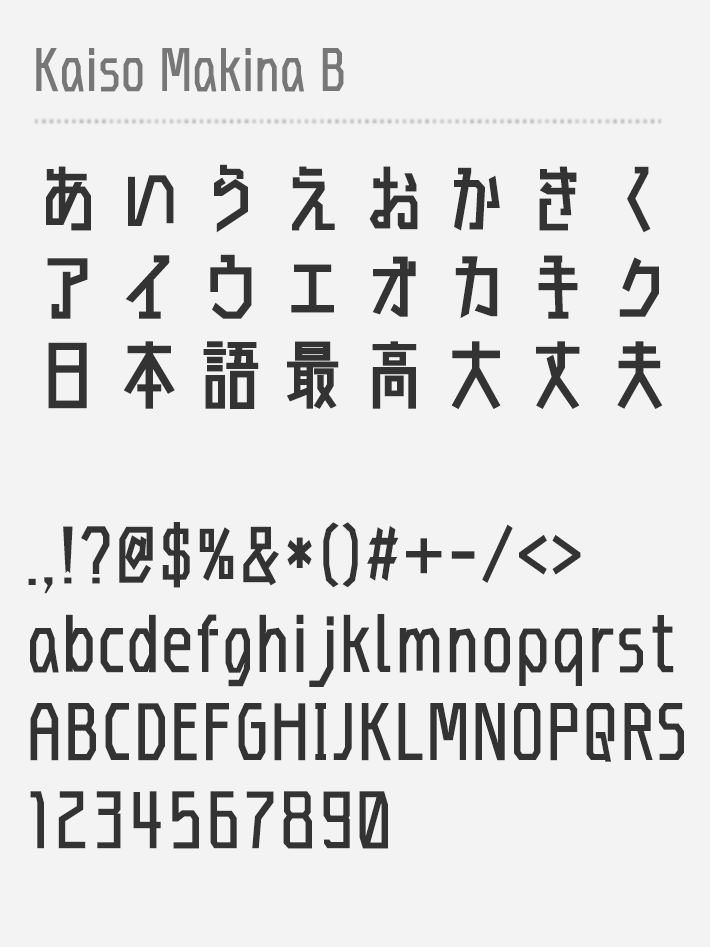 To japan шрифт капкут. Japanese шрифт. Japan шрифт. Master японский шрифт. Kawaii Japanese шрифт.