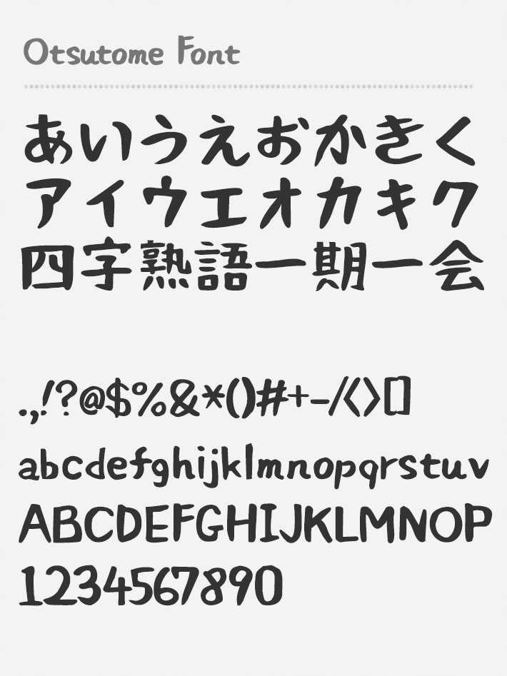 Calligraphy Archives Free Japanese Font Free Japanese Font Inspired by contemporary japanese design, this modern uppercase font by glyph44 comes in two sleek styles (regular and outline). free japanese font