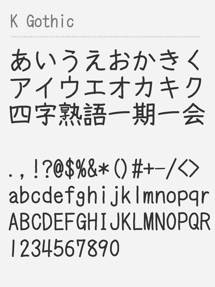 cute Archives - Free Japanese Font - Free Japanese Font