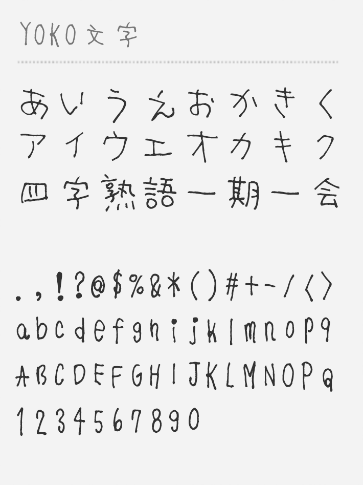 Japanese Font Style