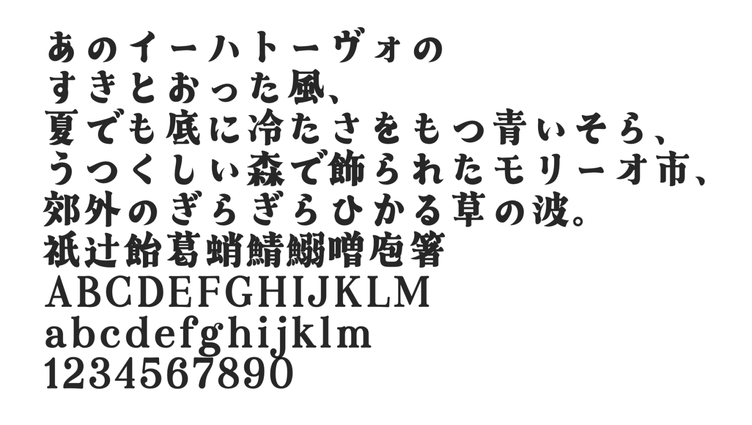 Aosagi - Free Japanese Fonts - Free Japanese Fonts