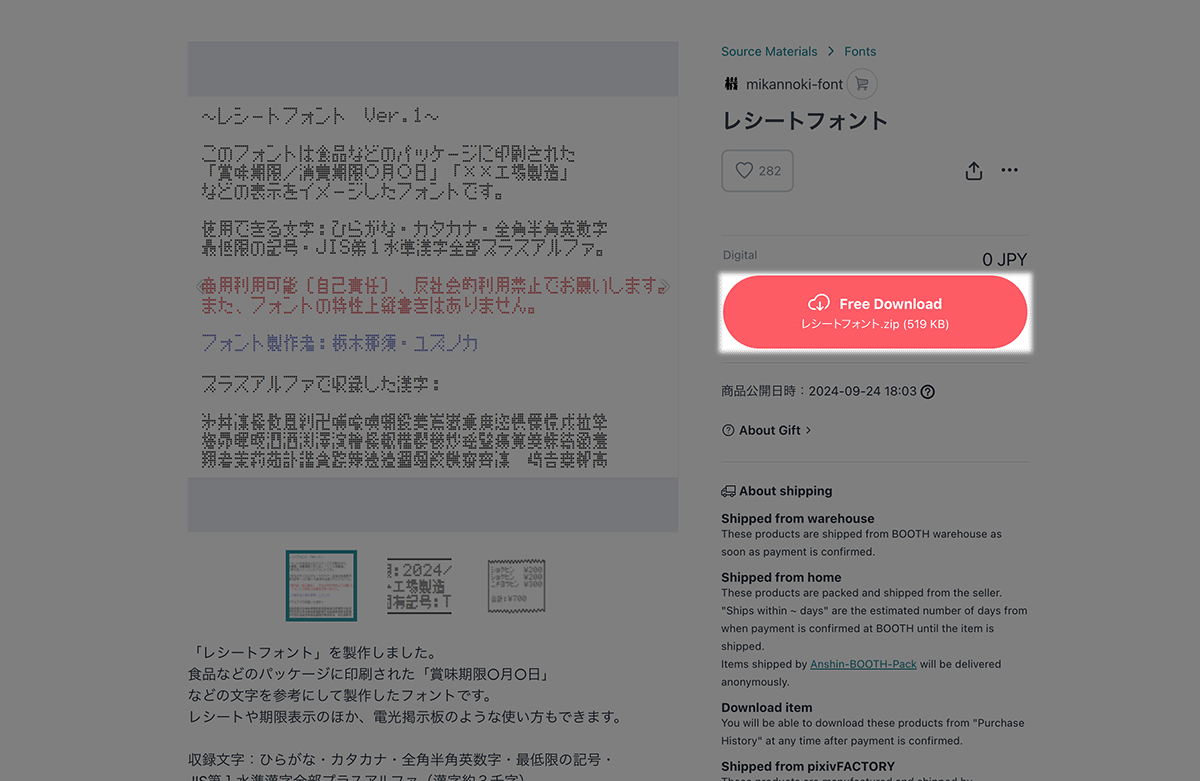 Download instruction for Receipt Font