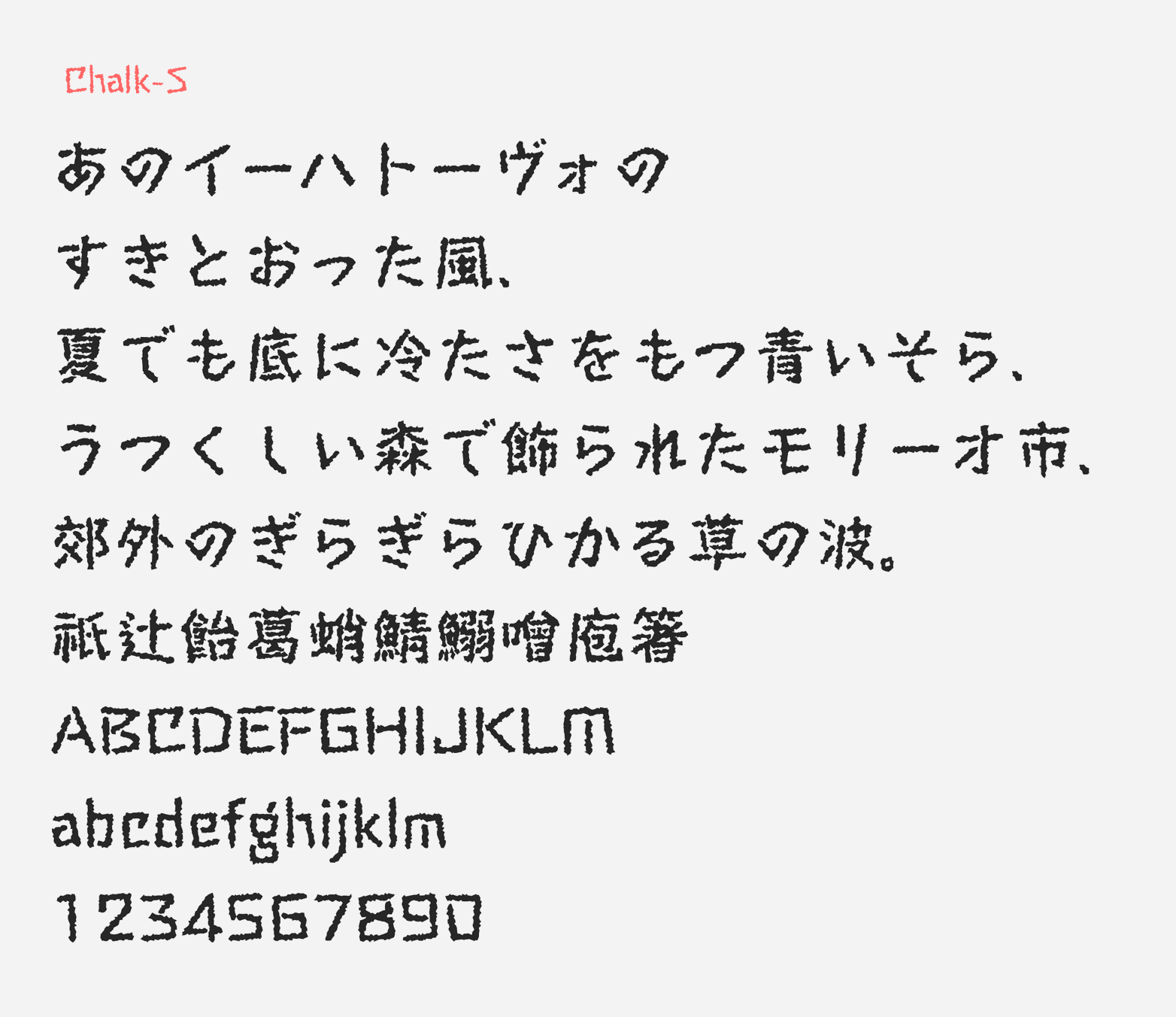 Preview of Chalk-S font