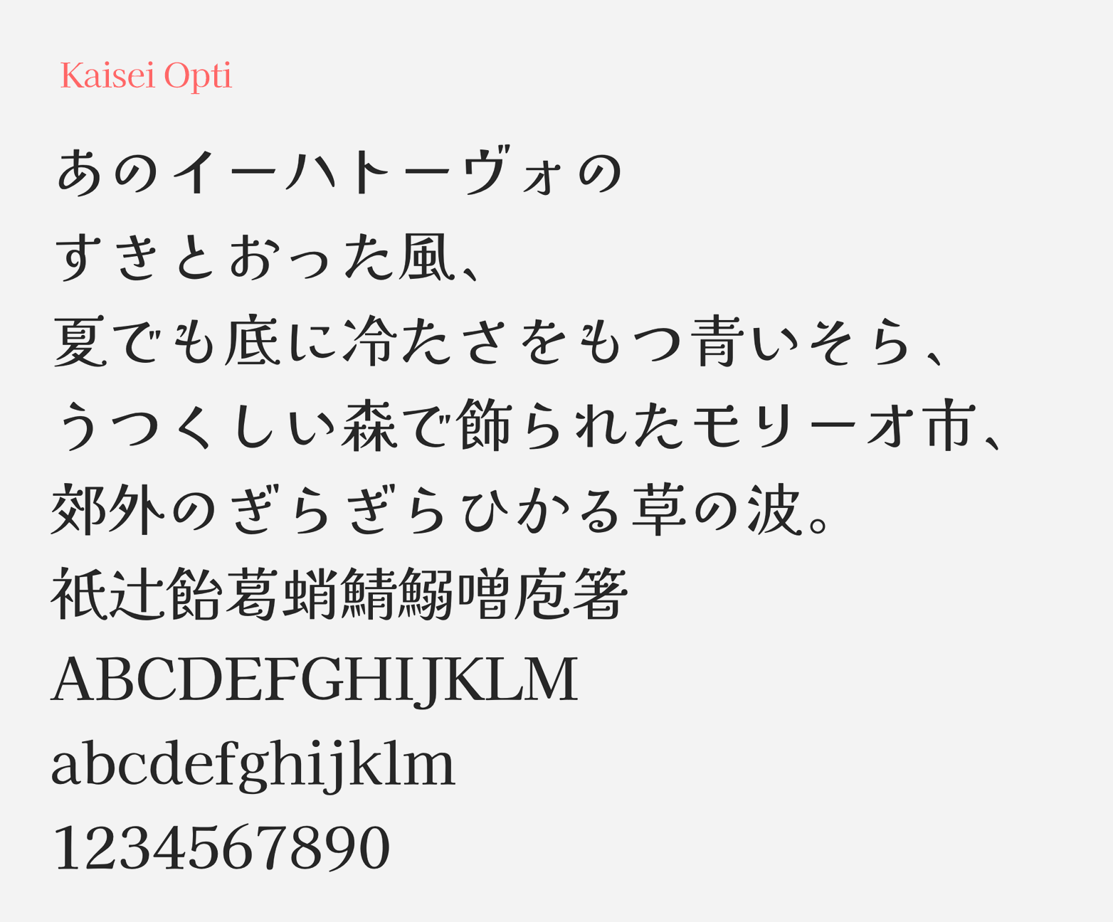 Preview of Kaisei Opti font