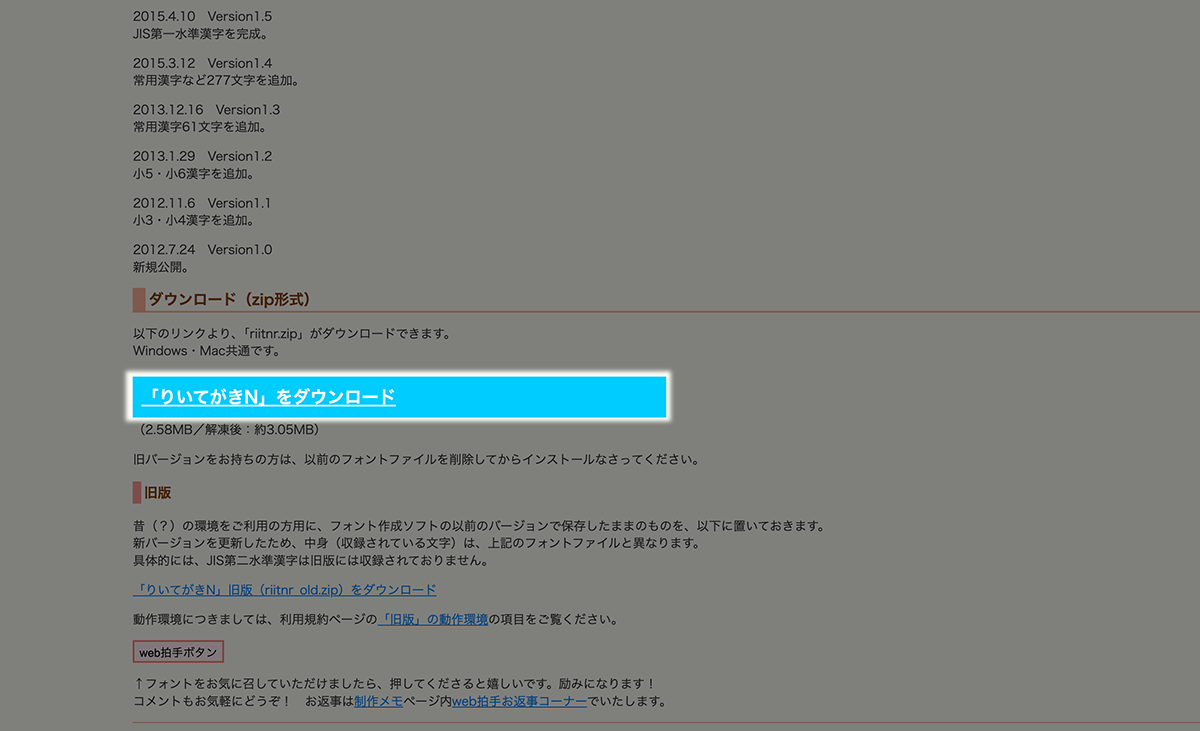 Download instruction for Rii Tegaki N font