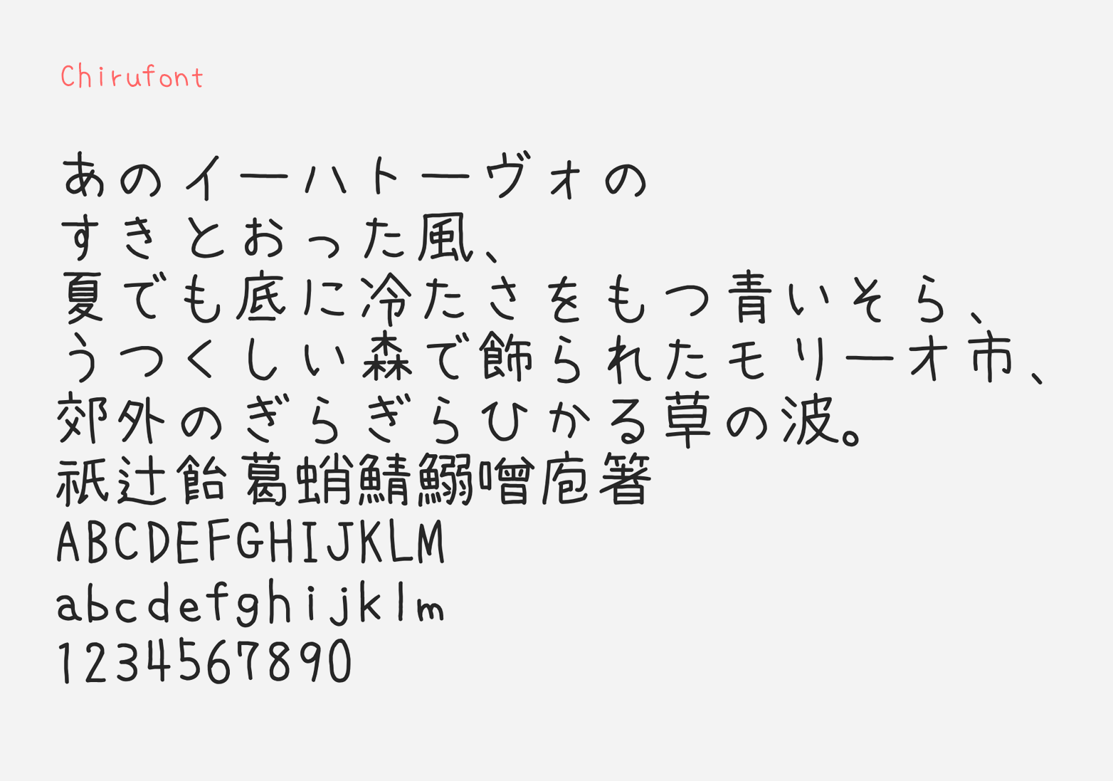 Preview of Chiru Font