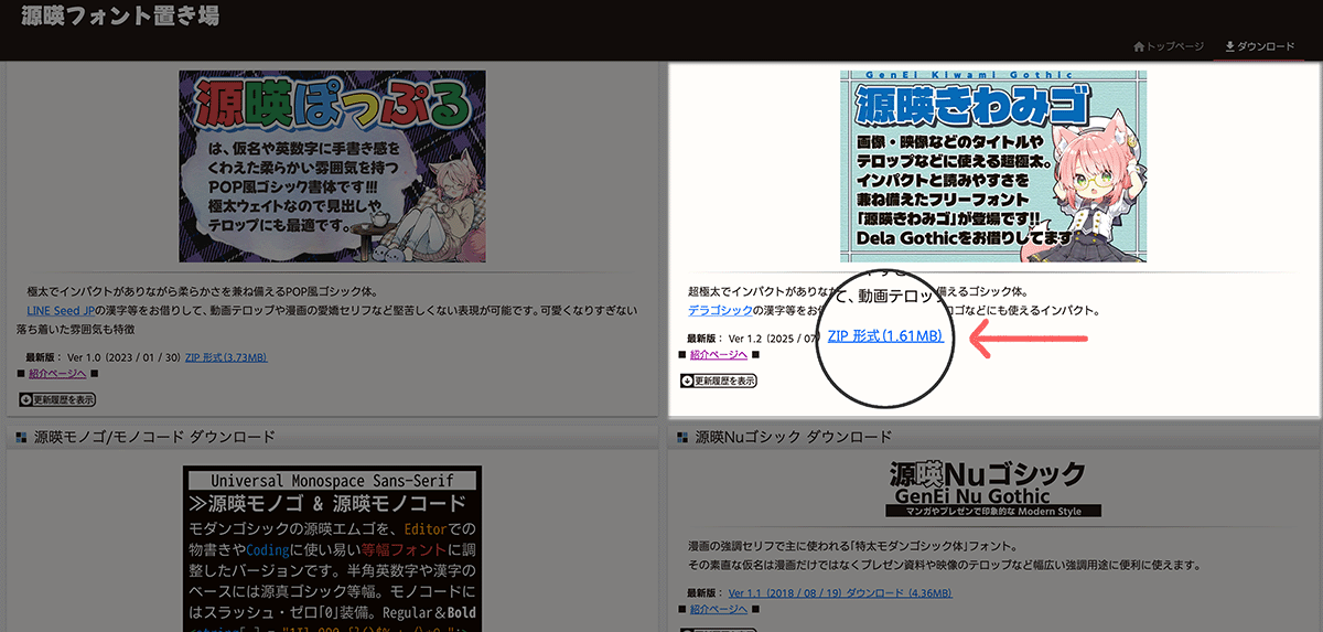 Download instruction for GenEi Kiwami Gothic font
