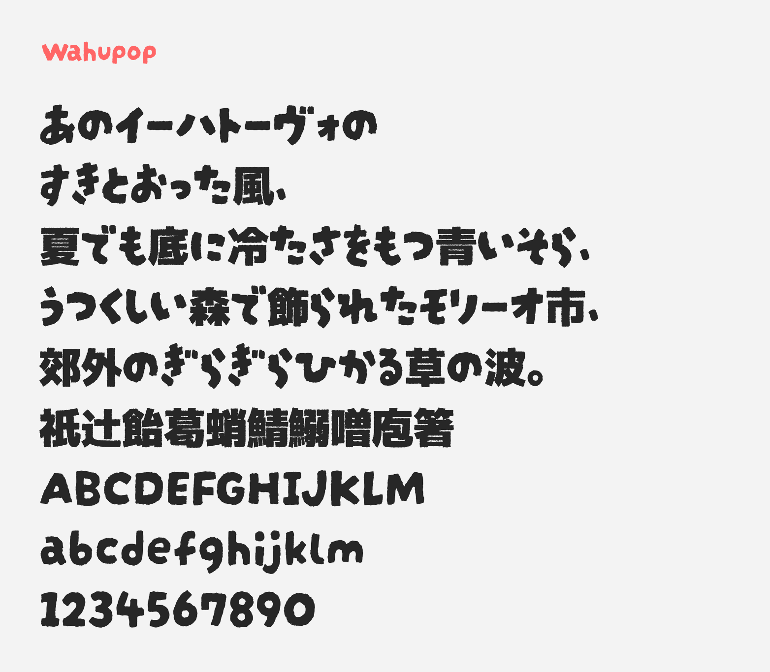 Preview of Wahupop font