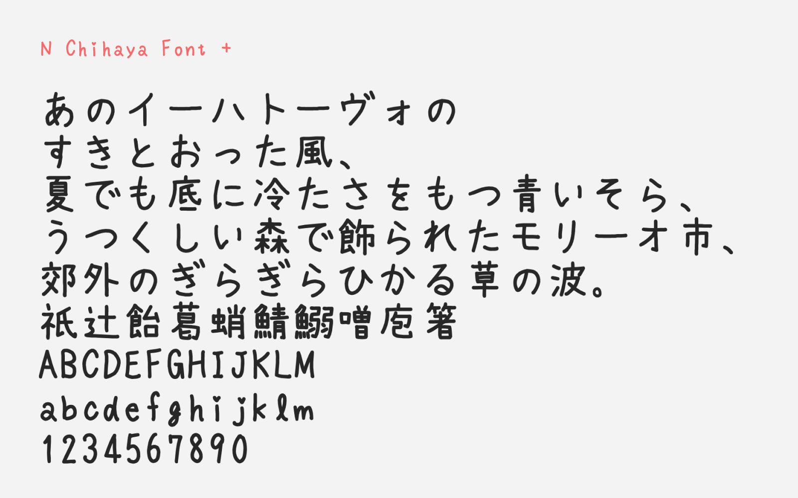 Preview of N Chihaya Font +