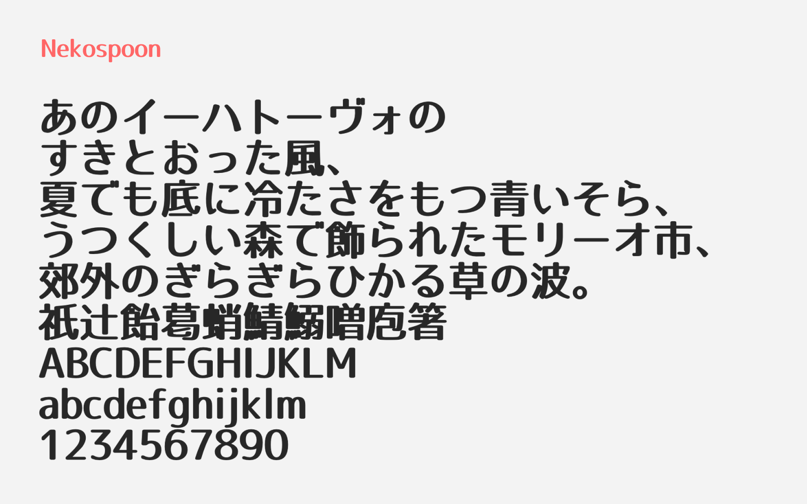 Preview of Neko Spoon free font