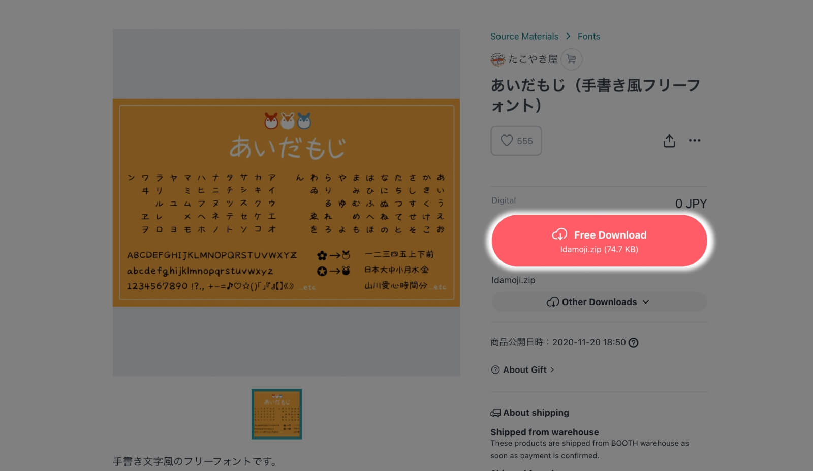 Download instruction for Idamoji, a cute free handwriting Japanese font