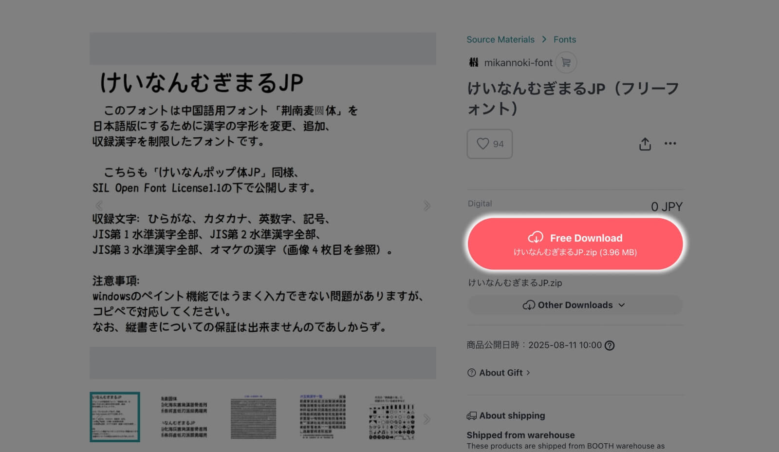 Download instruction for Keinan Mugimaru JP, a rounded handwriting style free Japanese font