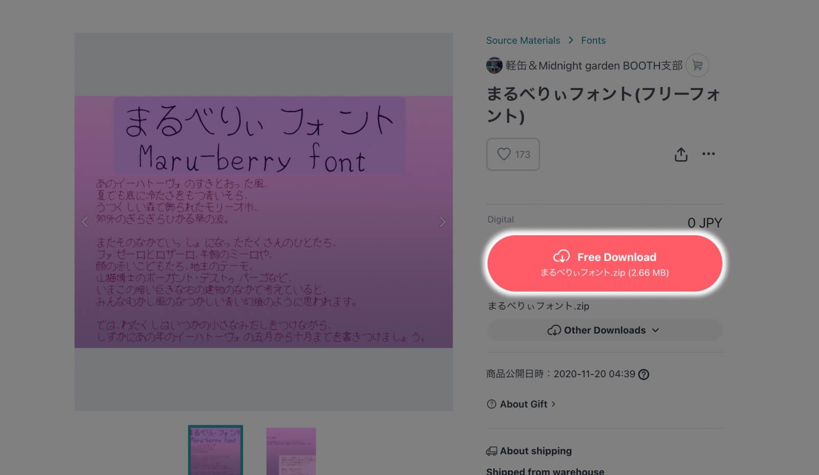 Download instruction for Maruberry Font - a free Japanese handwriting font