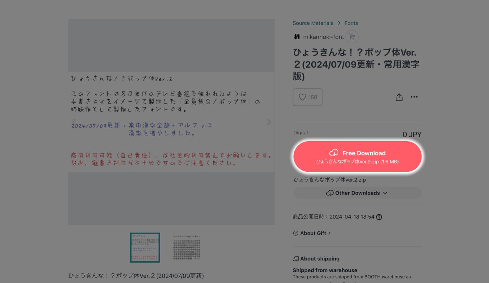 Download instruction for Jocular POP, a cute trendy handwriting free Japanese font