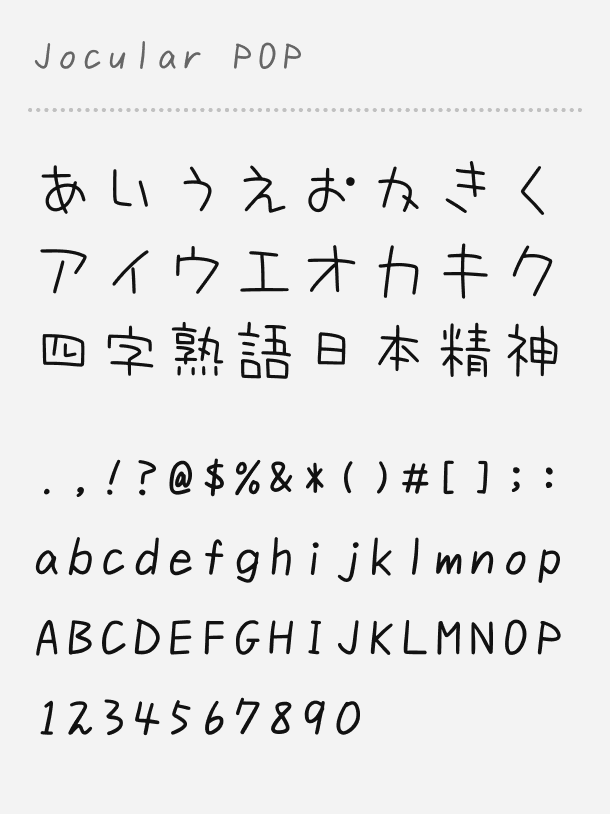 Jocular POP
