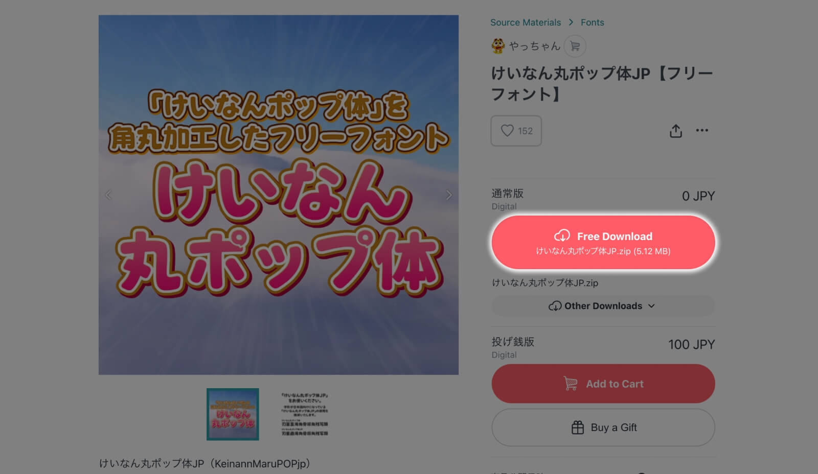 Download instruction for KeinannMaruPOP JP, a rounded trendy free Japanese font