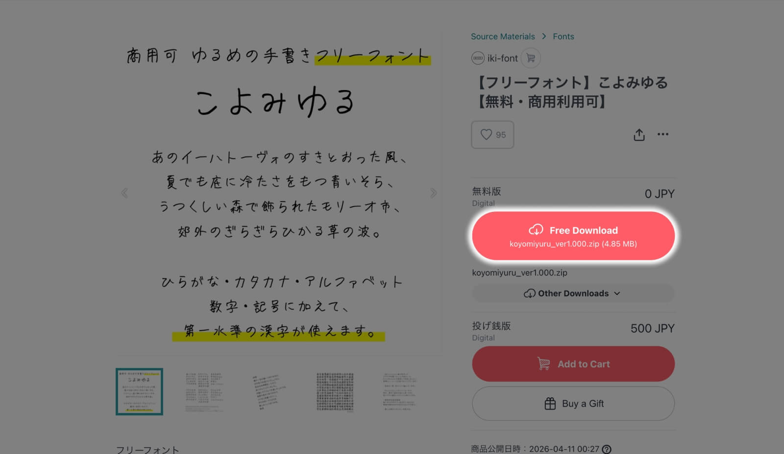 Download instruction for Koyomiyuru, a chill looking free handwriting Japanese font