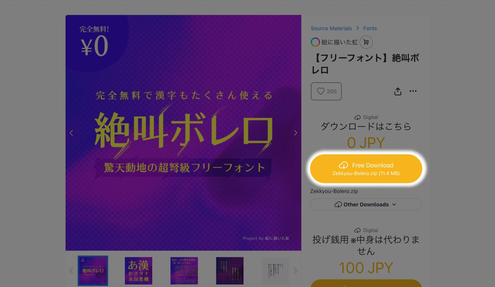 Download instruction for Zekkyou Bolero, a stylish free Japanese font