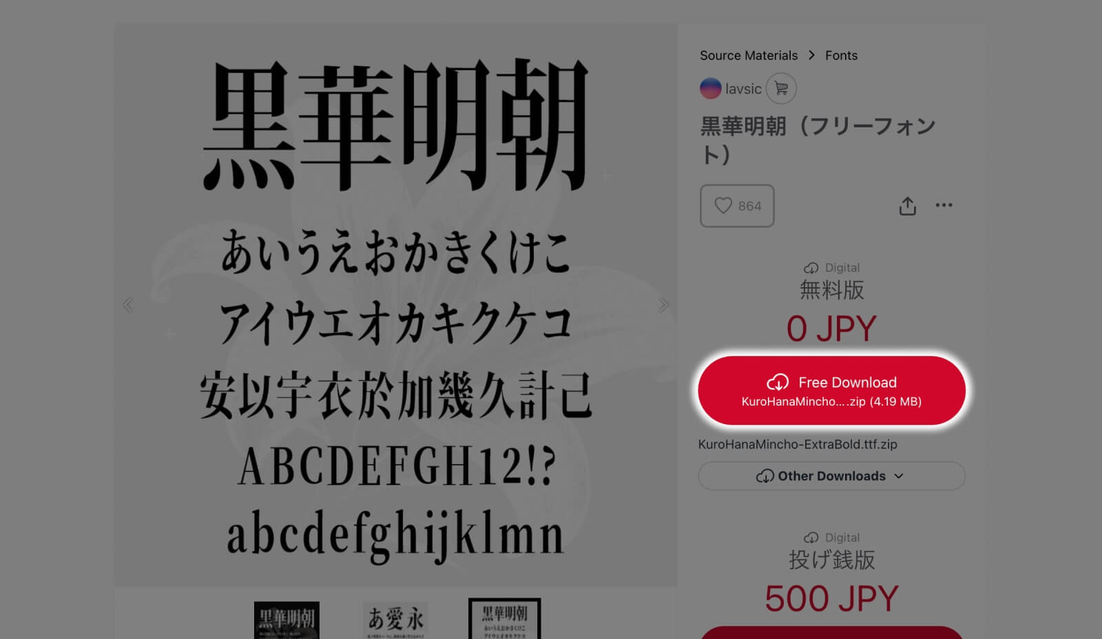 Download instruction for Kuro Hana Mincho, a condensed serif style free Japanese font