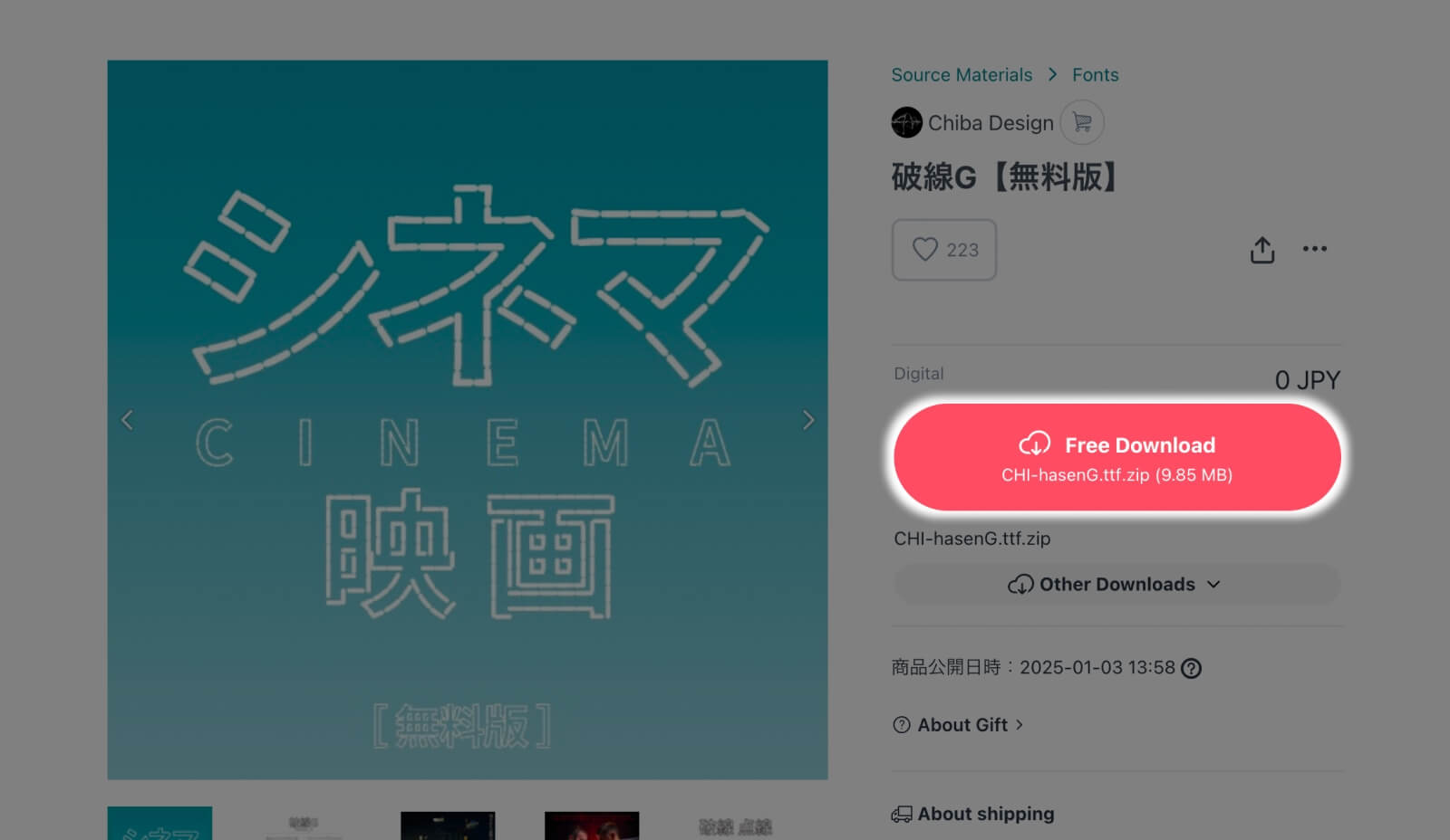 Download instruction for Hasen G, a display style free Japanese font with dashed lines