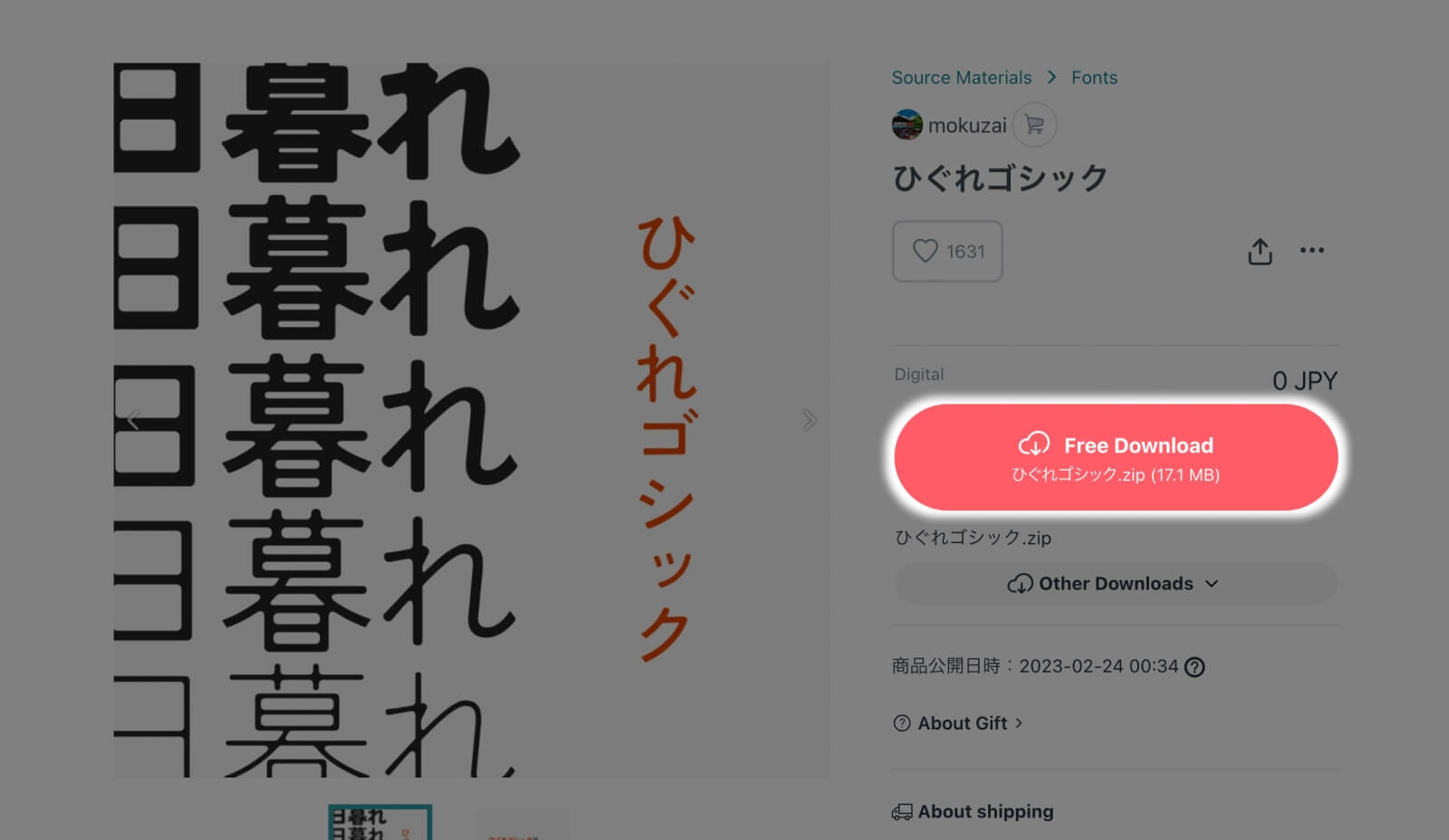 Download instruction for Higure Gothic, a gothic style free Japanese font with rounded corners and ink trap pooling