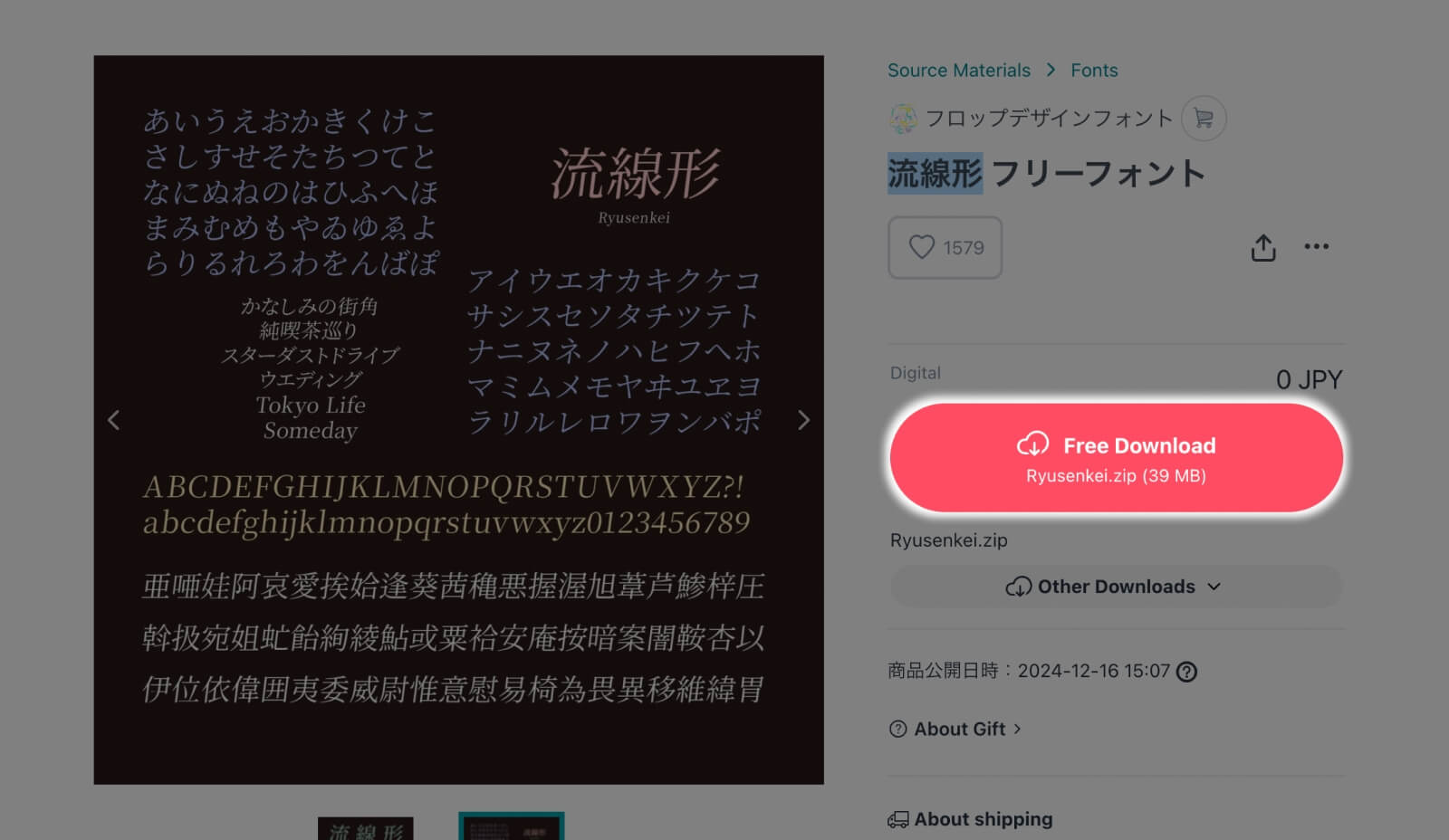 Download instruction for Ryusenkei, an elegant italic mincho style free Japanese font