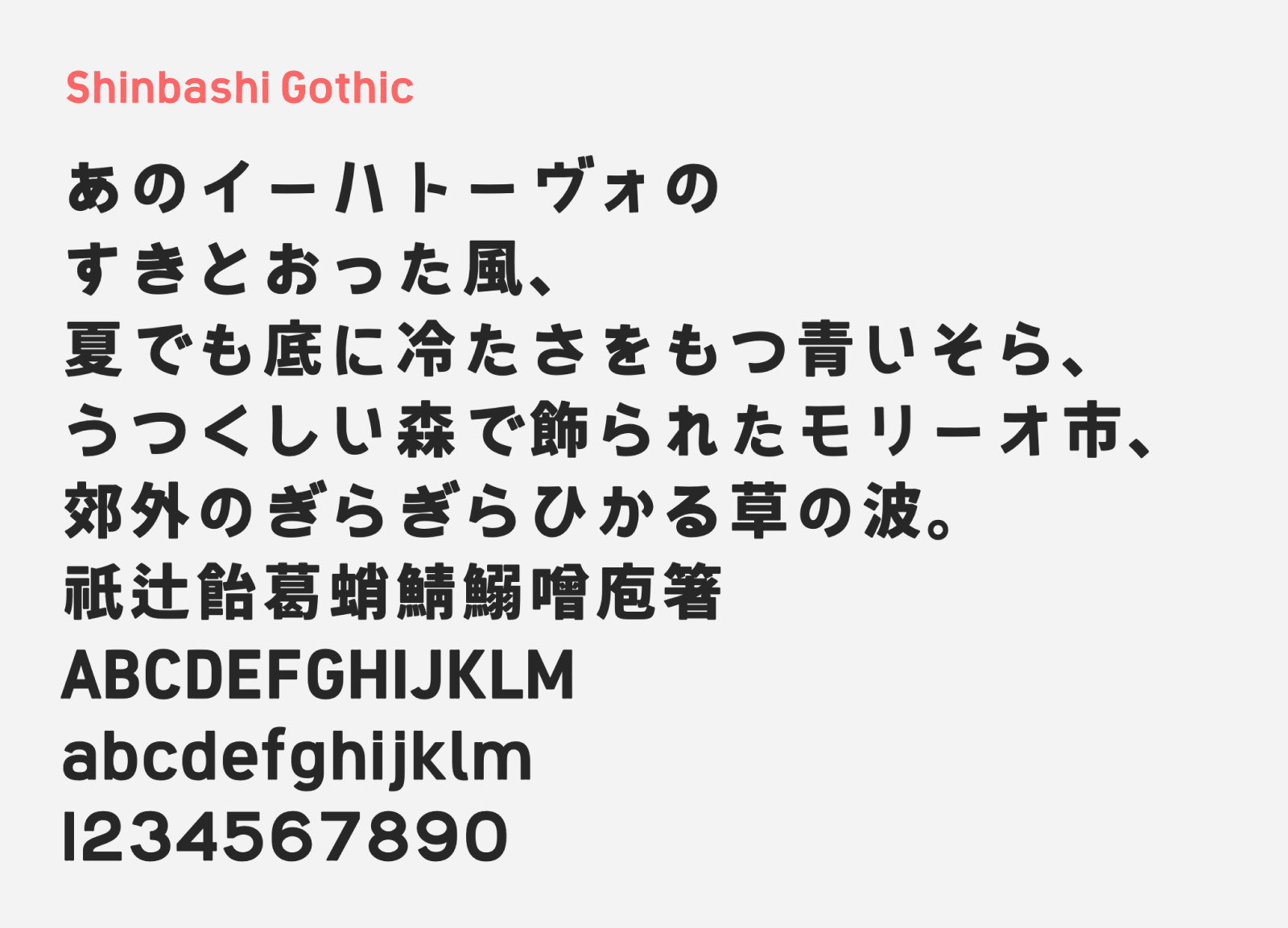 Preview of Shinbashi Gothic, a bold gothic free Japanese font