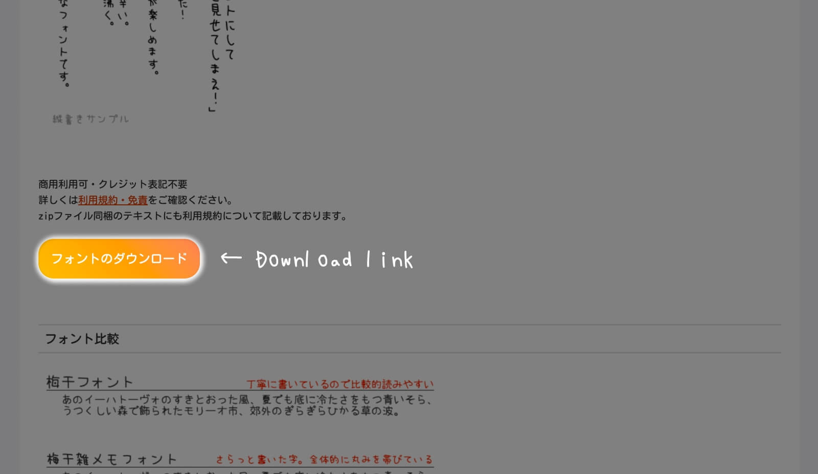 Download instruction for Umeboshi Natural, a scribbly free handwriting style Japanese font
