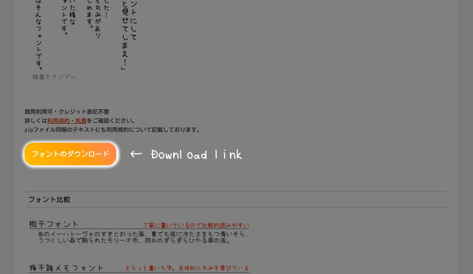 Download instruction for Umeboshi Zatsu Memo, a mild scribbly handwriting style free Japanese font