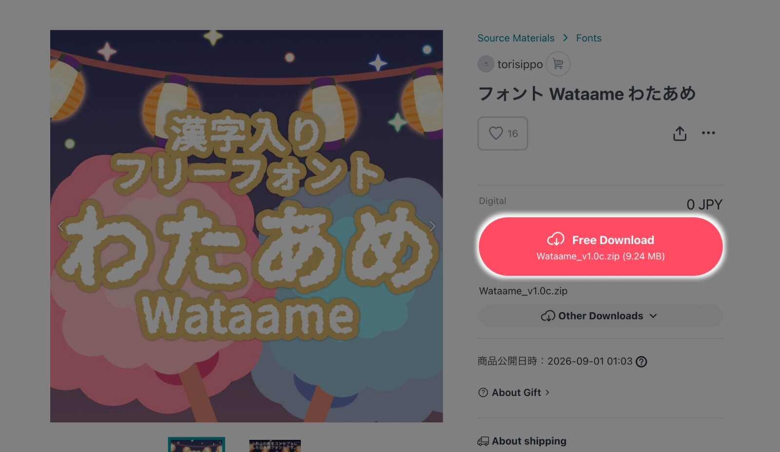 Preview of Wataame, a fluffy display style free Japanese font