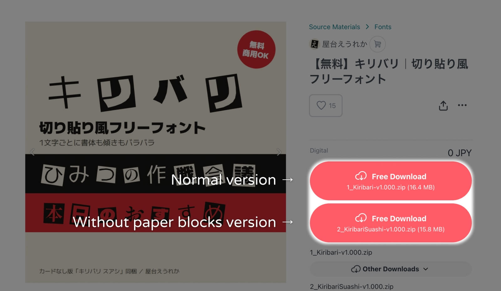 Download instruction for Kiribari, a ransom text effect style free Japanese font